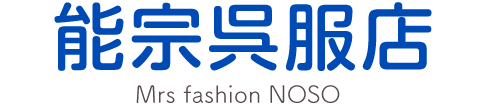 能宗呉服店